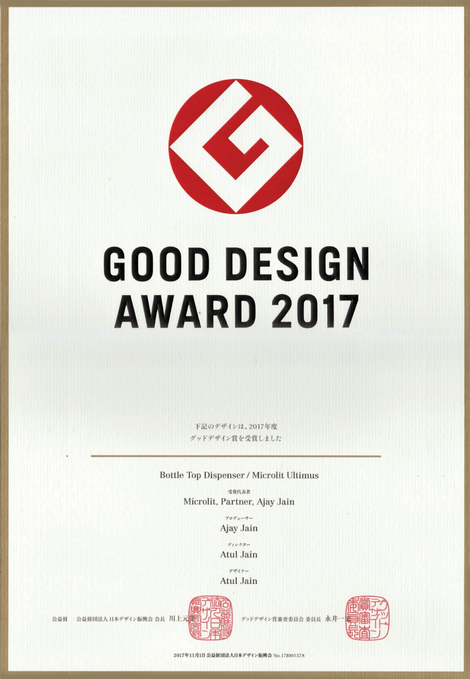 Award